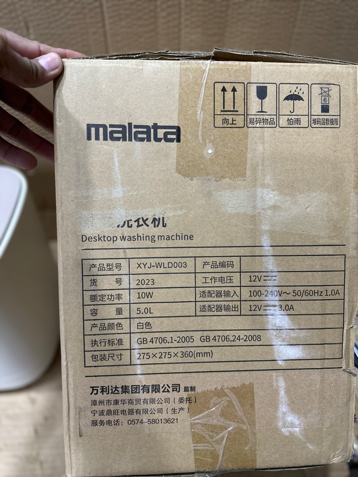 LOT IMPORTED MALATA 5 liter washing machine