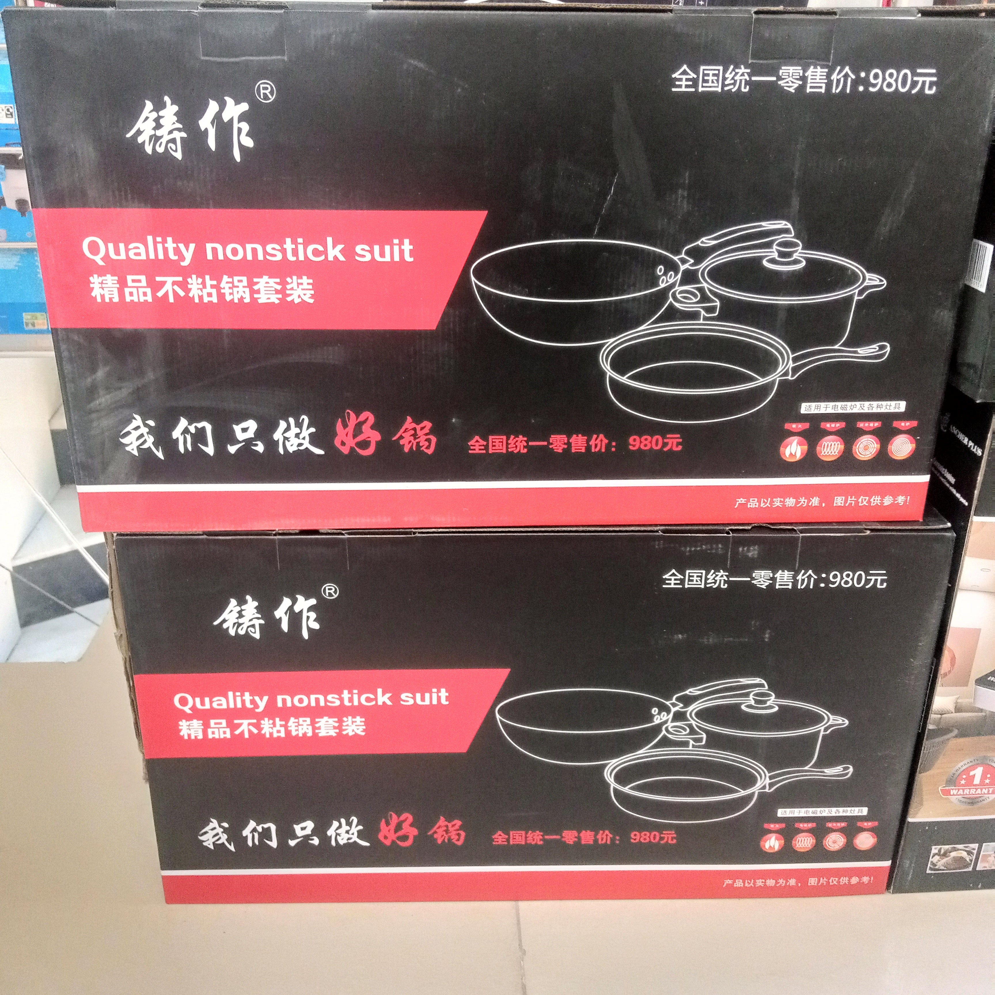 Imported Cooking Quality Non-stick Suit of 3